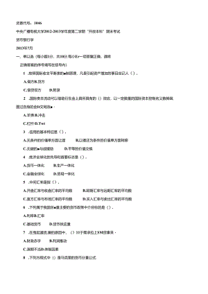 期末考试 (9).docx