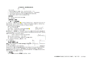 6.7板块提纲（清北班）.docx