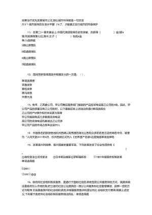 事业单位招聘考试复习资料-上高2020年事业编招聘考试真题及答案解析【word打印版】.docx