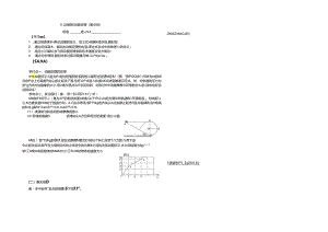 6.3动能 动能定理提纲（重点班）.docx