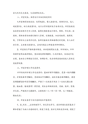 护士个人述职报告（范例15篇）.docx