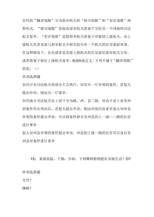 事业单位招聘考试复习资料-上高事业编招聘2019年考试真题及答案解析【最全版】.docx