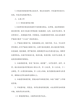 教师个人研修工作计划.docx