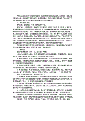 “双联系双服务”深化“三进三解三促”实施方案.docx