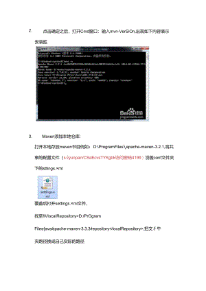 maven配置和项目创建(超详细).docx