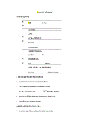 Lesson 20 No Stopping!.docx
