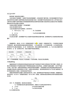 KY-8160微机电动机保护测控装置.docx