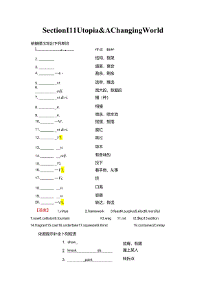 Unit 24 Section Ⅲ Utopia.docx