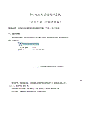 577-中央电大形成性测评系统9.docx