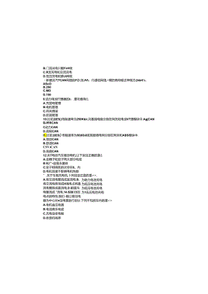 新能源汽车电气系统检修考试题库.docx