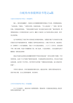 Loading... -- 稻壳阅读器(60).docx