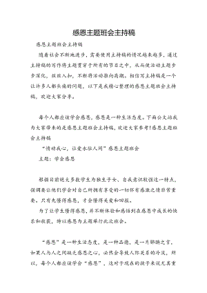 拔河比赛活动总结.docx