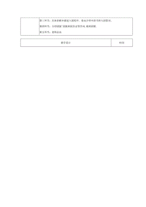 “光荣啊-中国共青团”团课教案.docx