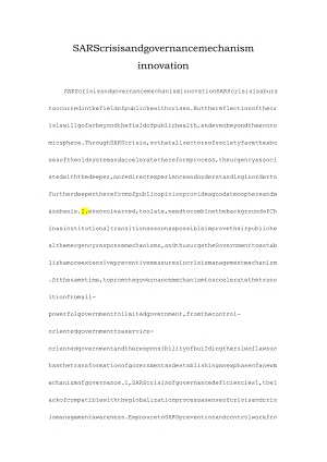 SARS crisis and governance mechanism innovation.docx