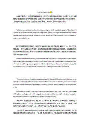 Internet-Changes-the-Life-互联网改变生活.docx