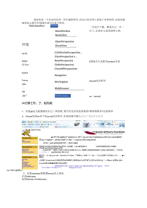 eclipse JDBC连接数据库及jsp操作数据库数据详细教程.docx
