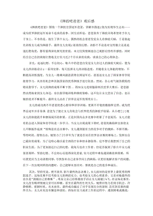 《摔跤吧爸爸》观后感.docx