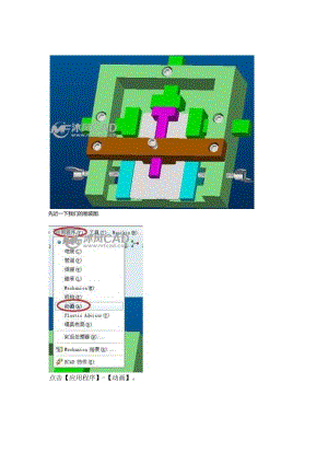 PROE装配动画制作.docx