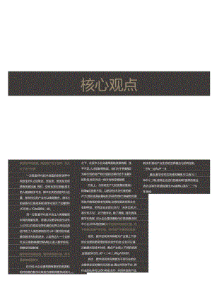 2024数字空间共同体白皮书.docx