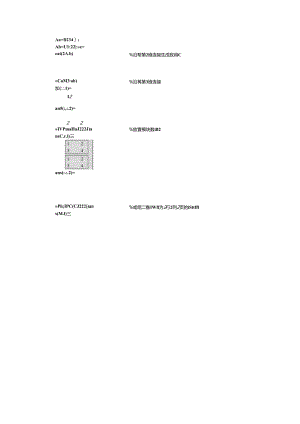 MATLAB实用教程(第5版R2021a)例题代码 例2.18.docx