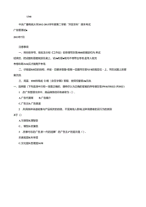 期末考试 (176).docx