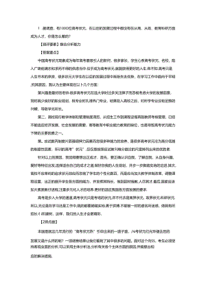 湖北襄阳事业单位 面试真题及答案.docx