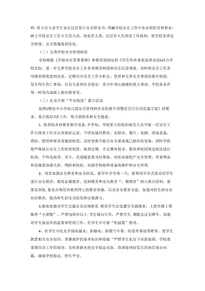 寒假工作计划模板锦集9篇.docx