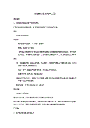 doc-hdnp7w6rgtp1kx8.docx