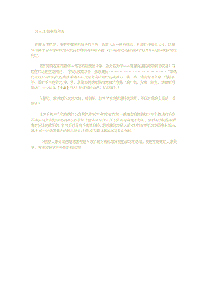 MACD的高级用法.docx