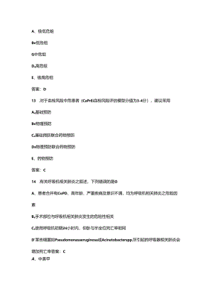 2024年护理团体标准考核试题库大全-上（单选题汇总）.docx