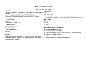doc-he2rmnzciwncuv8.docx