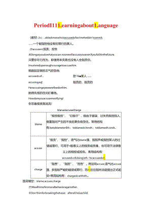 Unit 3 Period Ⅲ Learning about Language.docx