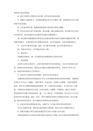 精选老师工作计划范文集合9篇.docx