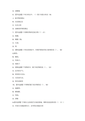 2024年【G3锅炉水处理】理模拟考试题及答案.docx