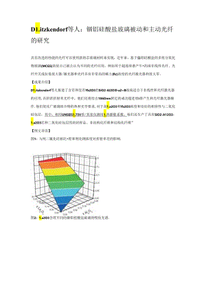 D Litzkendorf 等人：镧铝硅酸盐玻璃被动和主动光纤的研究.docx