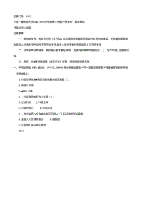 期末考试 (108).docx