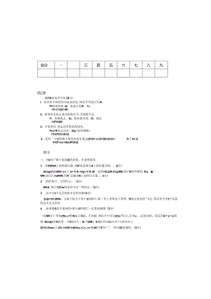 2005离散A答案.docx