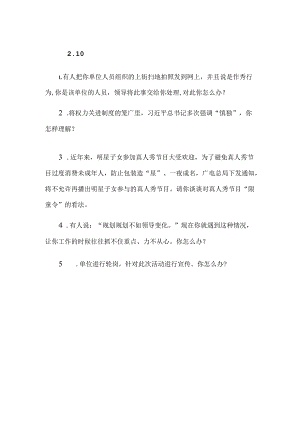 0910课前点评题本.docx