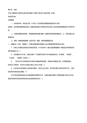 期末考试 (150).docx