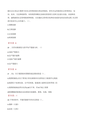 2023年浙江温州龙湾区招聘中小学事业编制教师考试真题.docx