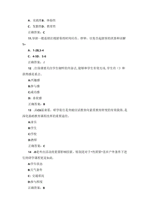 2024年研学旅行指导员、师资格证考试题库（含答案）.docx