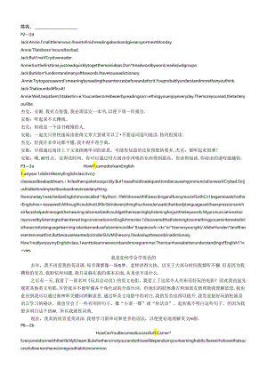 unit1-how-can-we-become-good-learners-课文翻译.docx