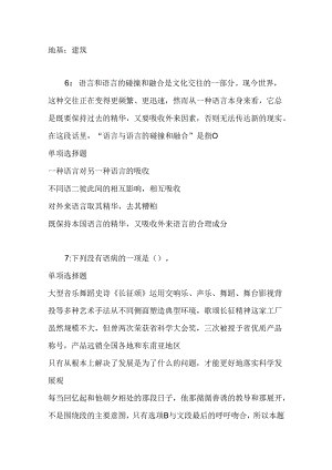 事业单位招聘考试复习资料-上街事业编招聘2016年考试真题及答案解析【网友整理版】.docx
