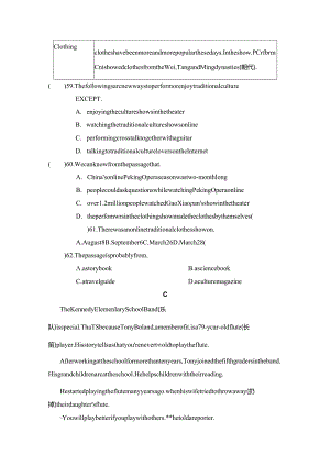Unit 5 Do you want to watch a game show 综合素质评价卷（含答案及听力原文）.docx