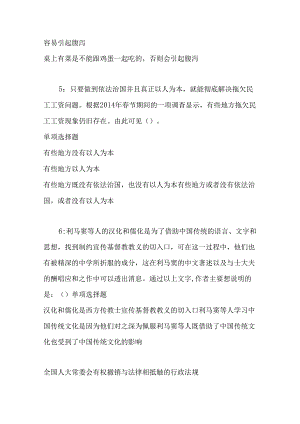 事业单位招聘考试复习资料-上街事业单位招聘2018年考试真题及答案解析【最全版】.docx