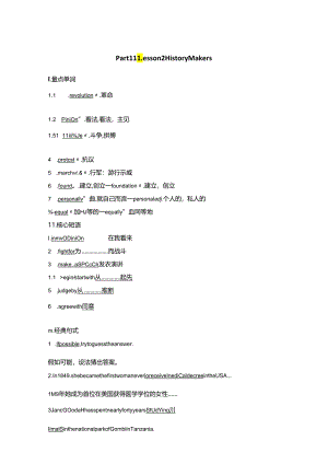 Unit 2 Part Ⅱ.docx