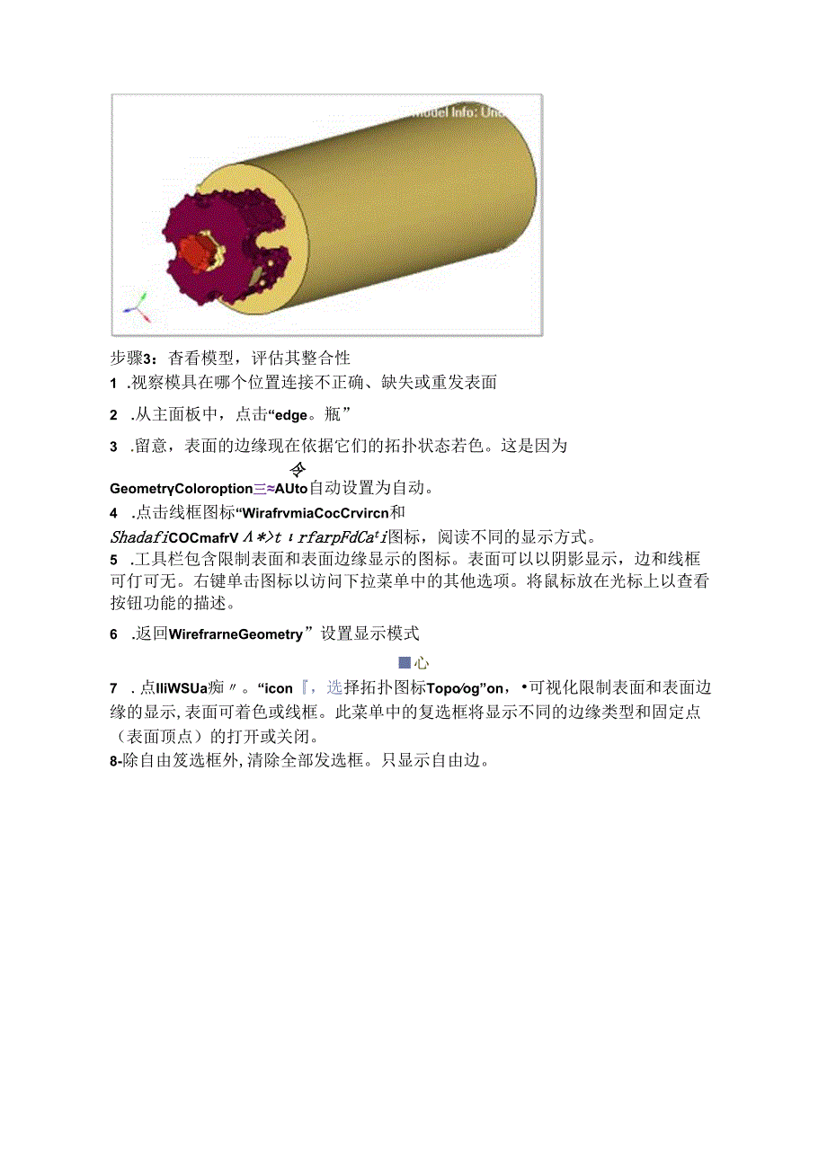 hyperxtrude13.0教程.docx_第3页