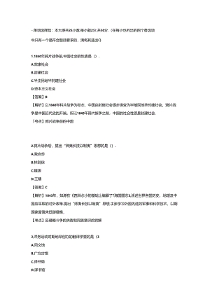 17-04中国近现代史纲要成人自考题含答案.docx