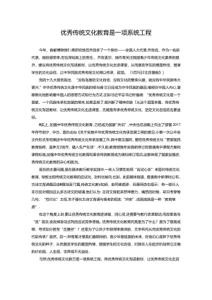 3月6日热点话题.docx