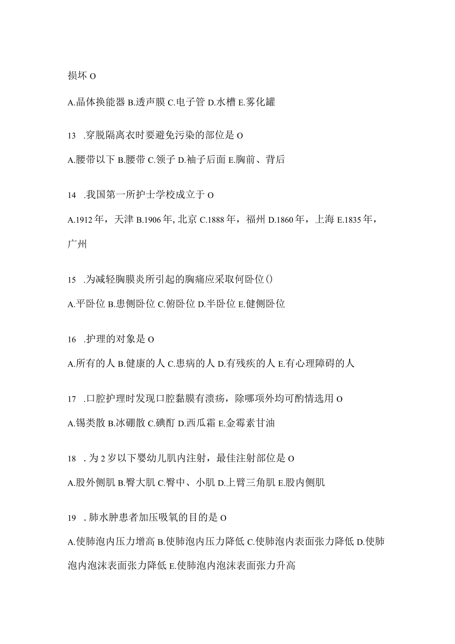 2024医院招聘护理三基考试备考题库.docx_第3页